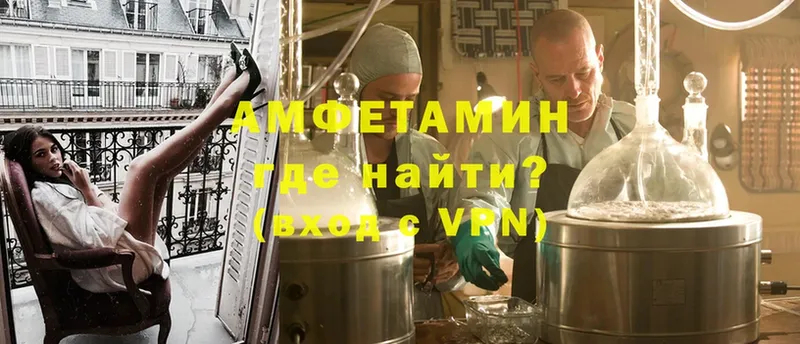 где найти   МЕГА зеркало  Amphetamine VHQ  Нижнеудинск 